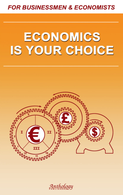 Клавдия Солодушкина - Economics Is Your Choice