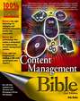 Content Management Bible