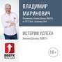 Интервью Владимира Мариновича с Константином Красильщиковым, основателем организации «Мопмоп»