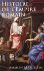 Histoire de l\'Empire romain