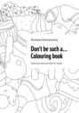 Don’t be such a… Colouring book. Swearing coloring book for adults