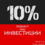 26.5% - На сколько влиятельна Россия