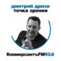 «Михаил Дегтярев рискует окончательно потерять инициативу»