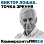 «КПСС уже давно нет, а Горбачев весел и ясен умом и в свои 85»