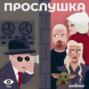 «Перевал Дятлова» — интригующий российский сериал