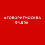 Утро на «Говорит Москва» (16+) 2022-03-19