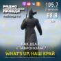 Памятник казакам-освободителям в Пятигорске установят ко Дню Победы