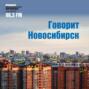 Мэрия Новосибирска сменила соцсети