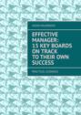 Effective manager: 15 key boards on track to their own success. Practical guidance