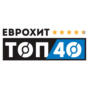 ЕвроХит Топ 40 Europa Plus — 24 марта 2023