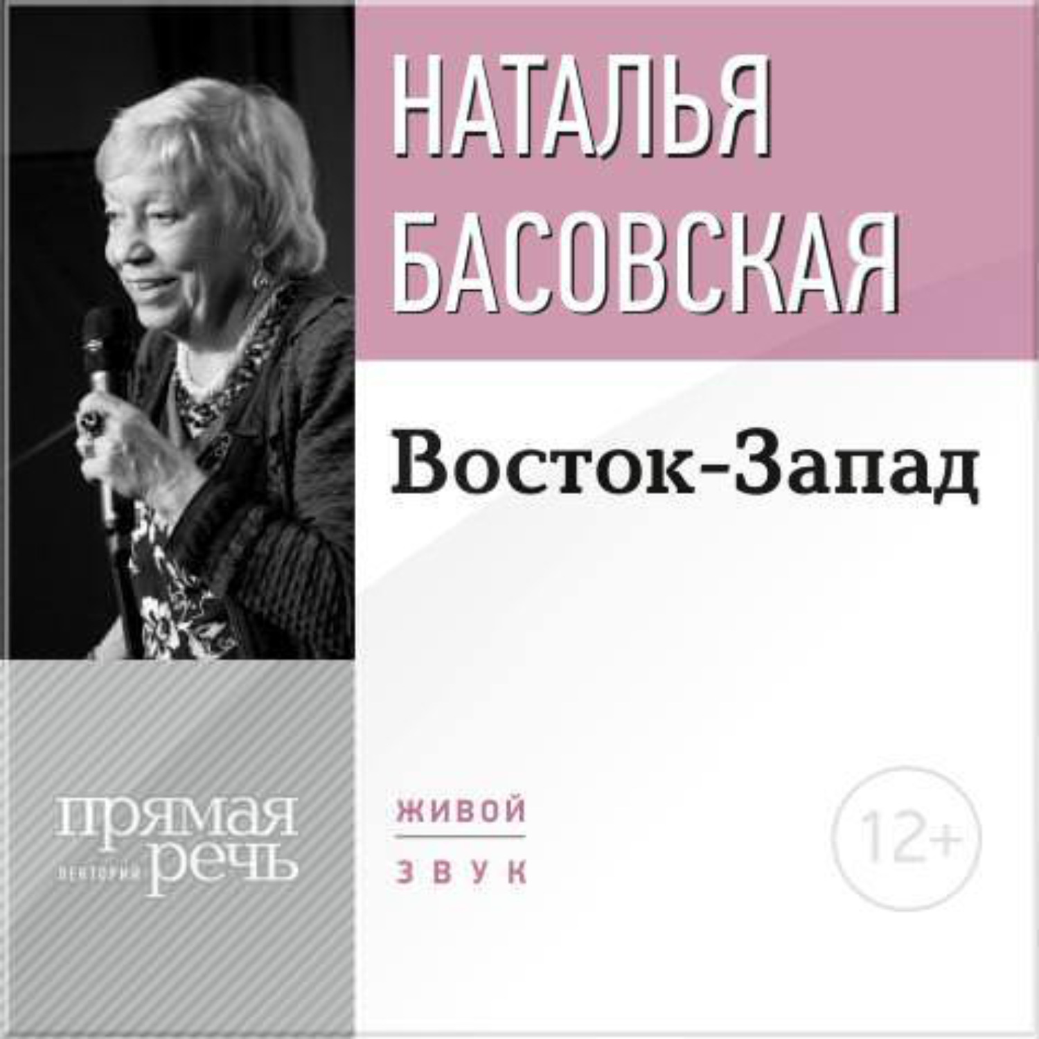 Наталья Басовская книги