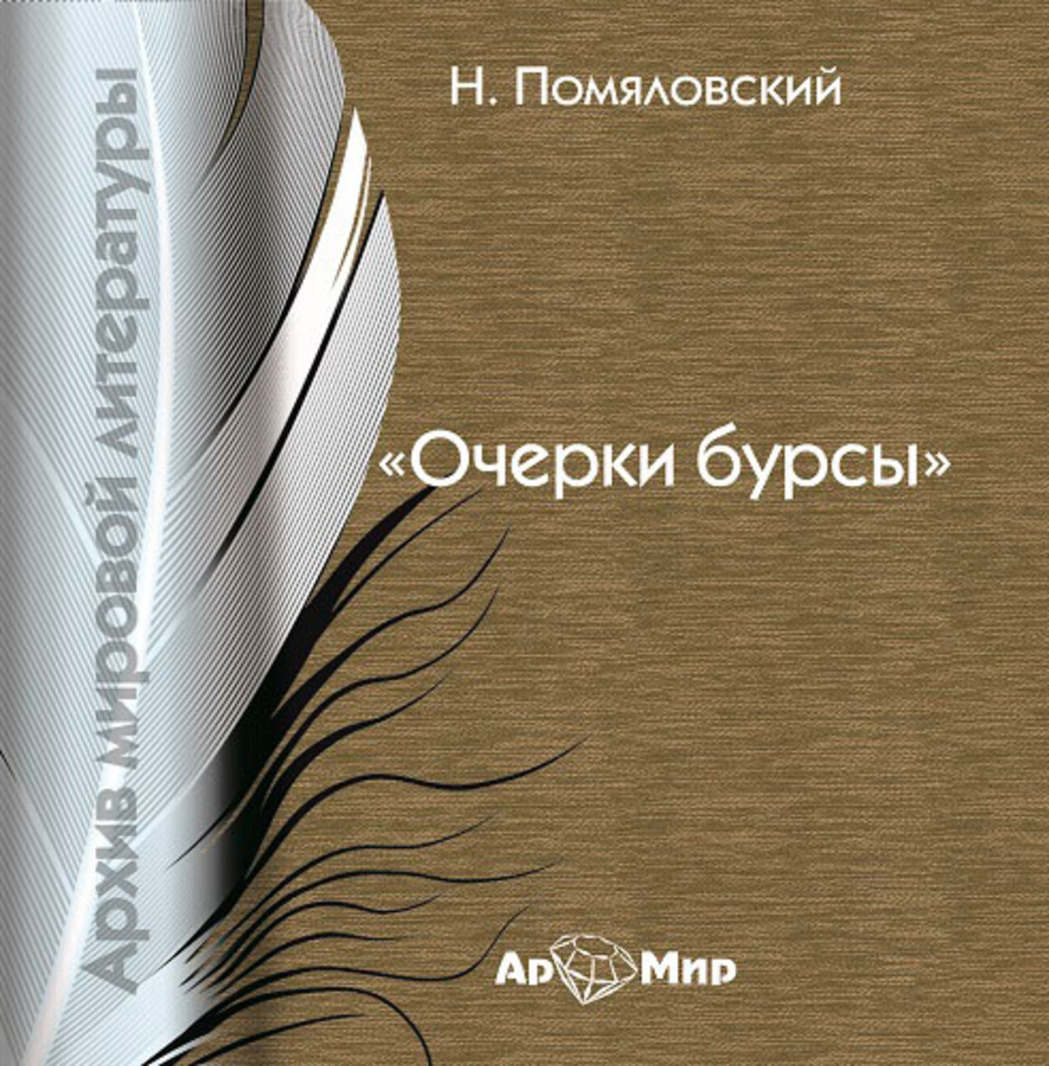 Сборник рассказов. Двойник или Мои вечера в Малороссии Антоний Погорельский. Книга двойник или Мои вечера в Малороссии. Книги Антония Погорельского. Антоний Погорельский Монастырка.