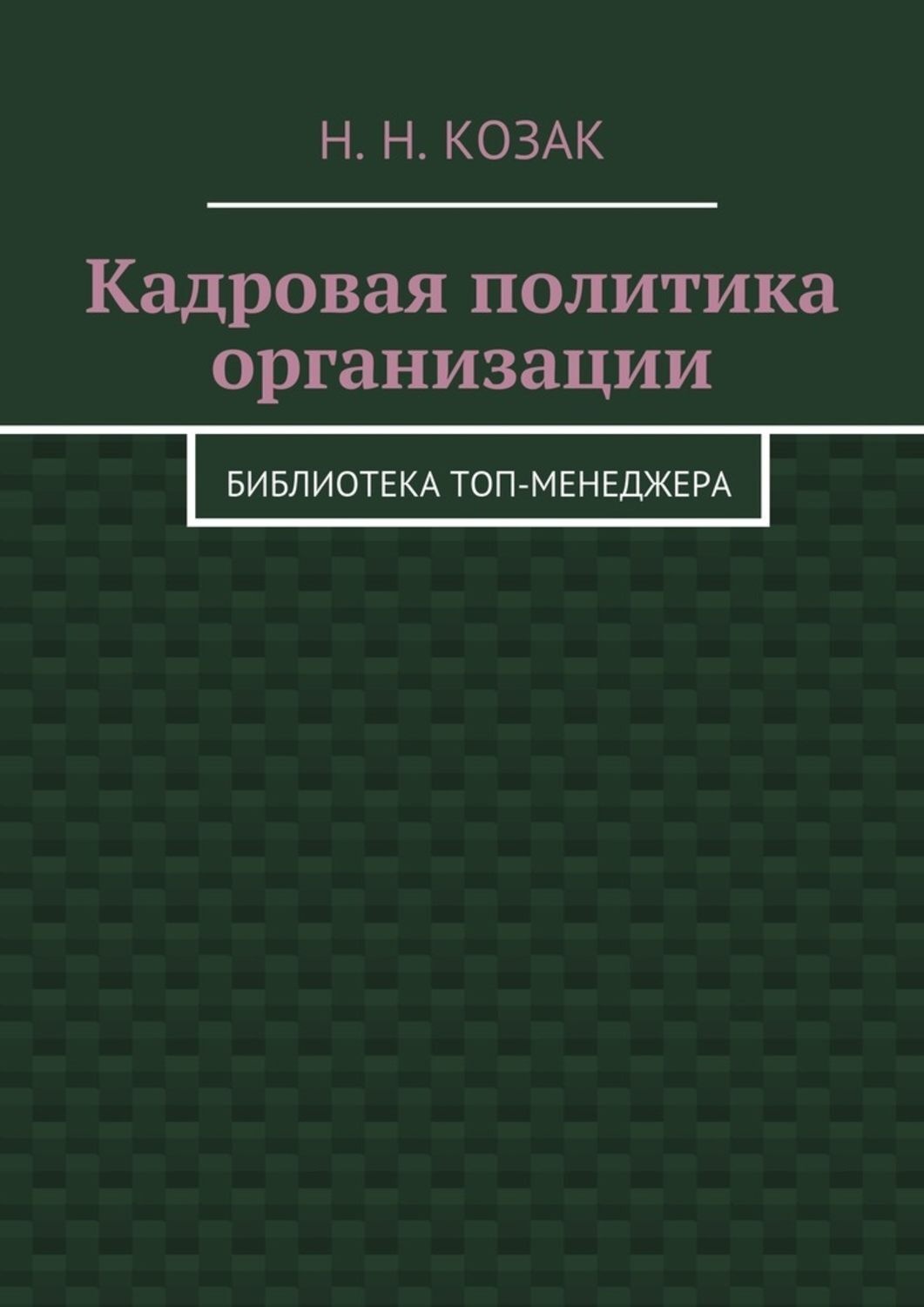 кадровая политика мебельной фабрики