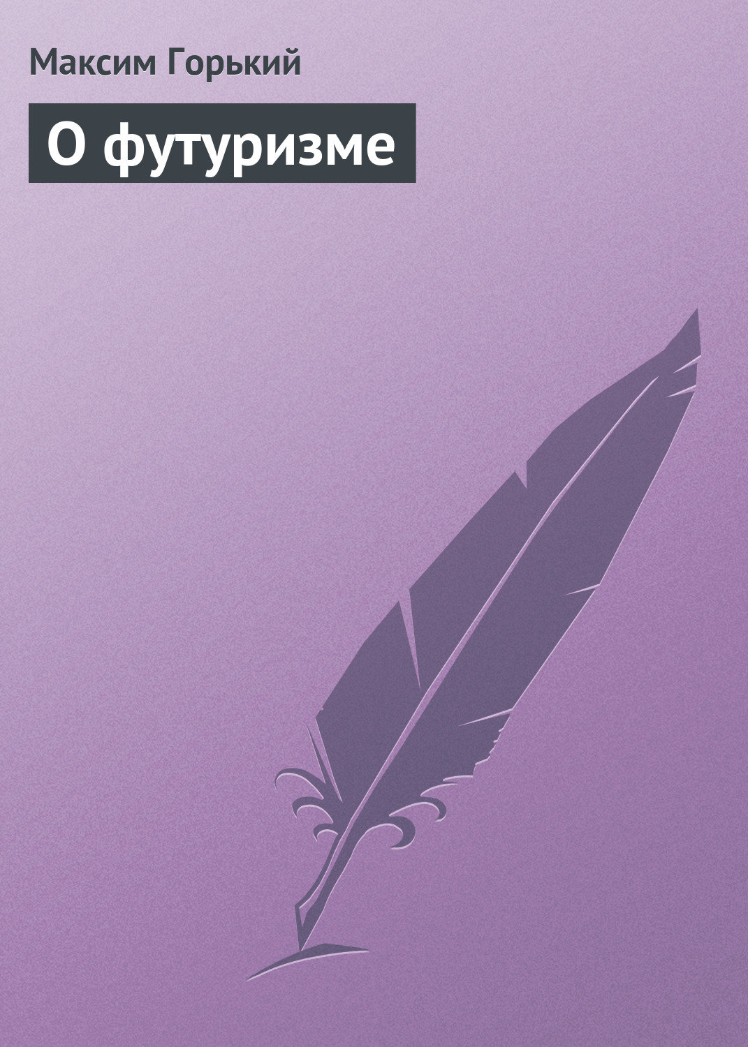 Купить Книгу Горький Выстрел