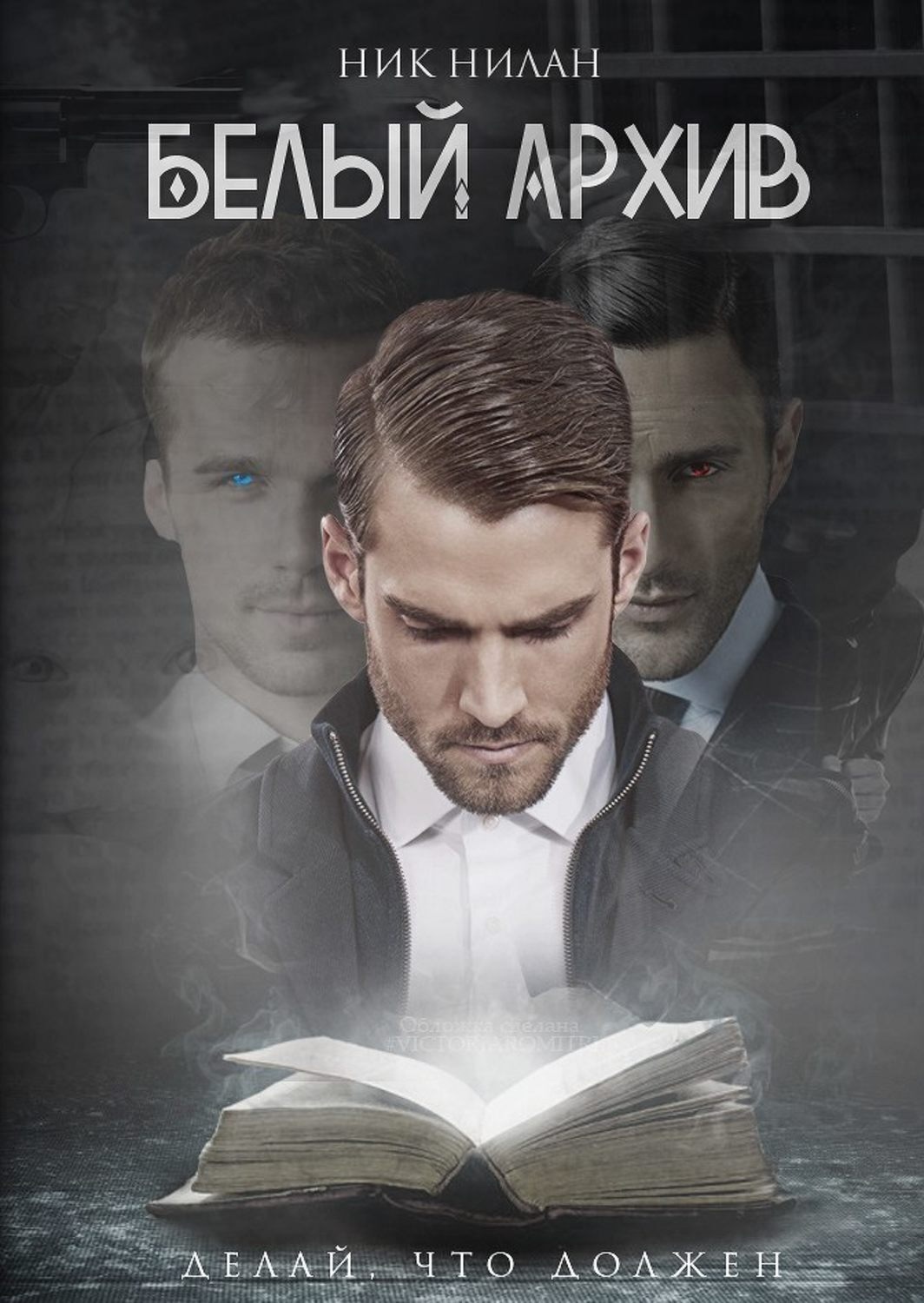 белейника. мизюев никита анатольевич. белый ник. белый ник. 55 nick_whiter.