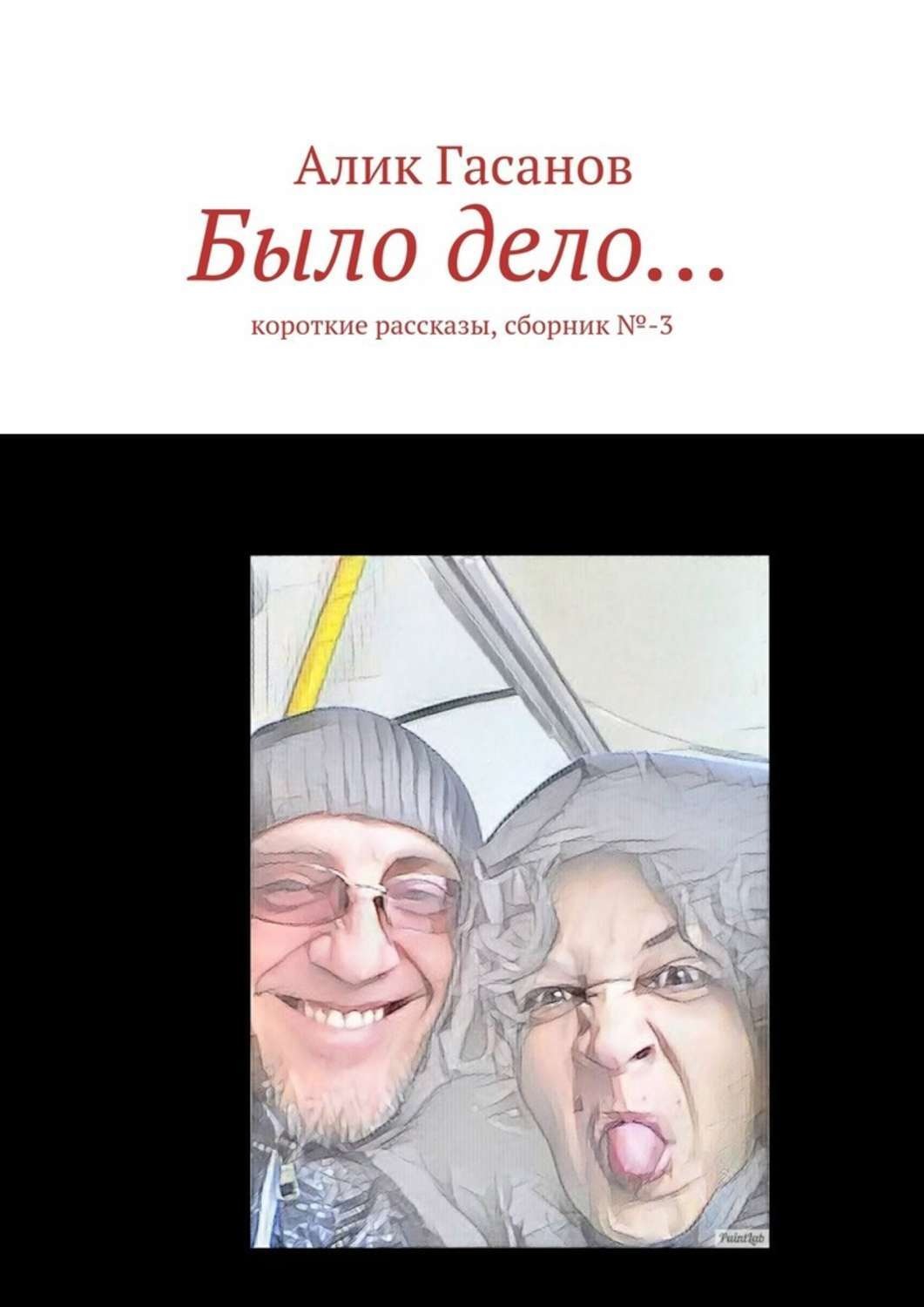 Что такое скотина