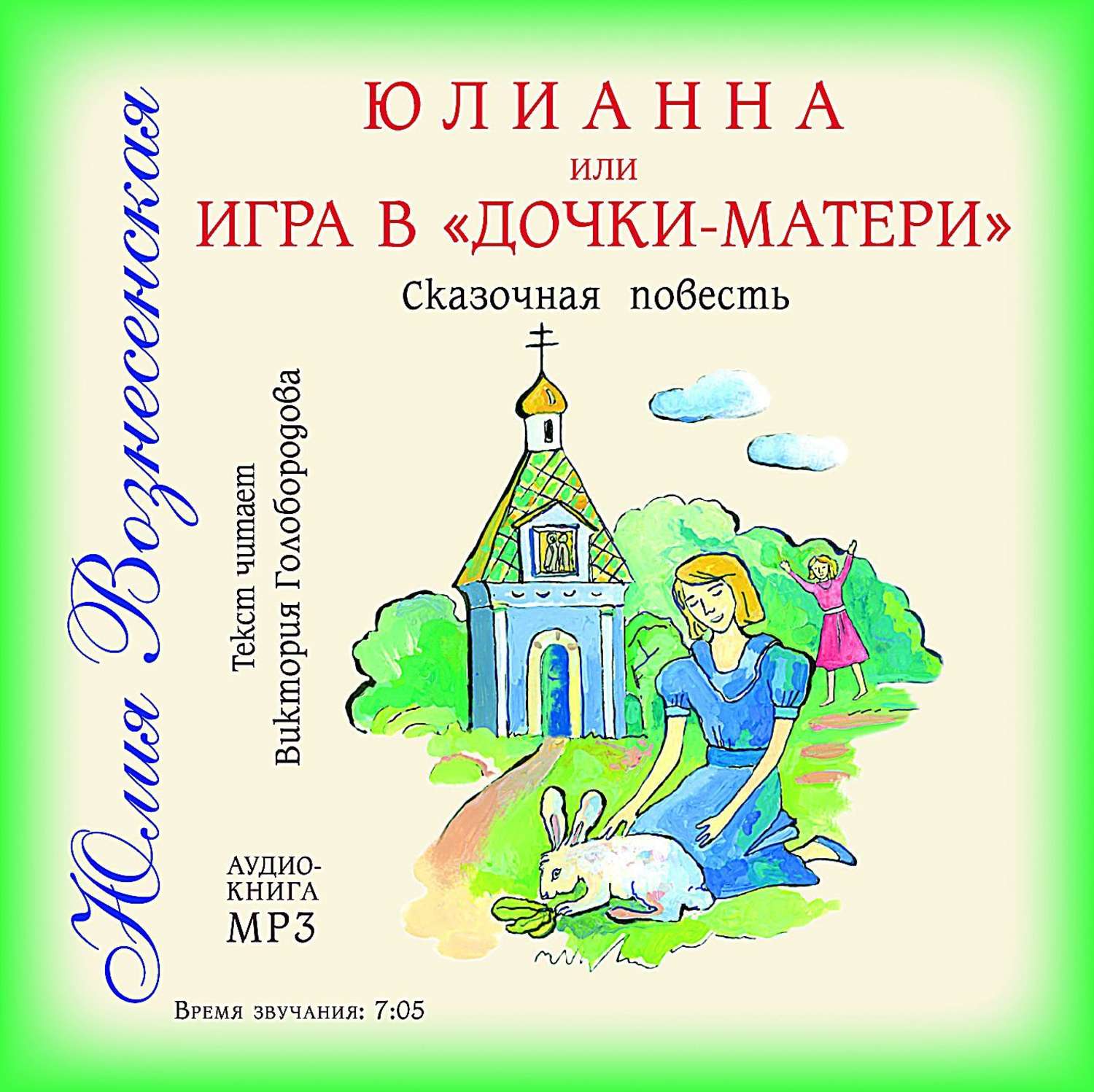 Мп3 книги аудио