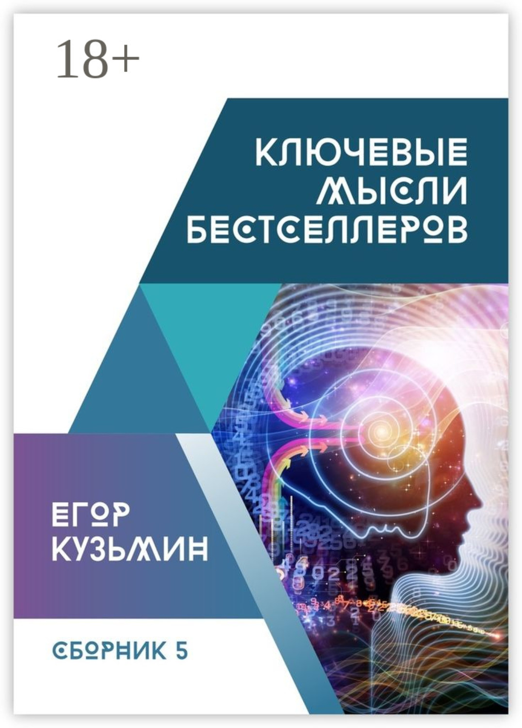 качество книги. кен уилбер» smart riding. идеи для книги. смарт ридинг книги. ключевые идеи книги: качество и безопасность в радиологии.