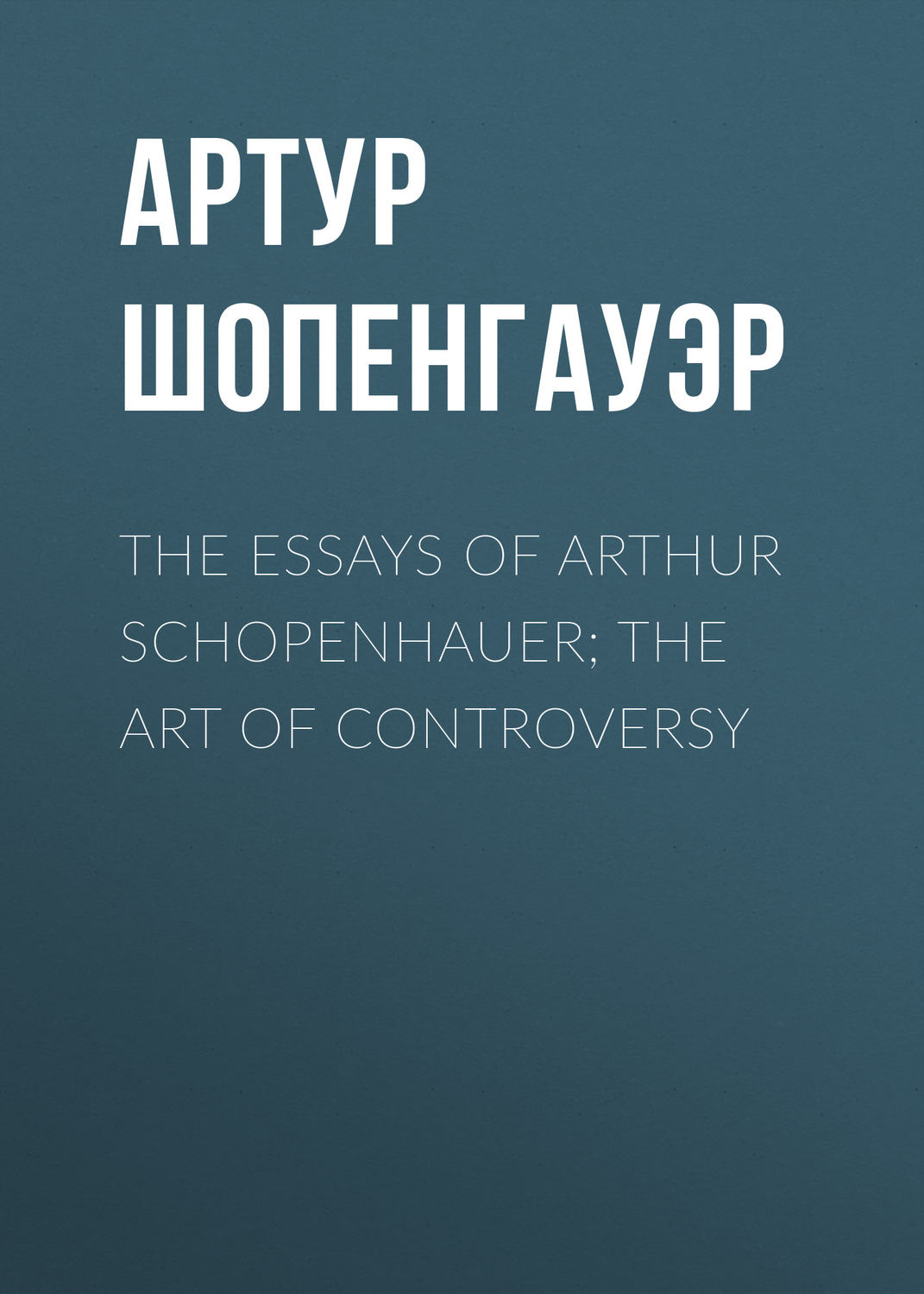 arthur schopenhauer essays pdf