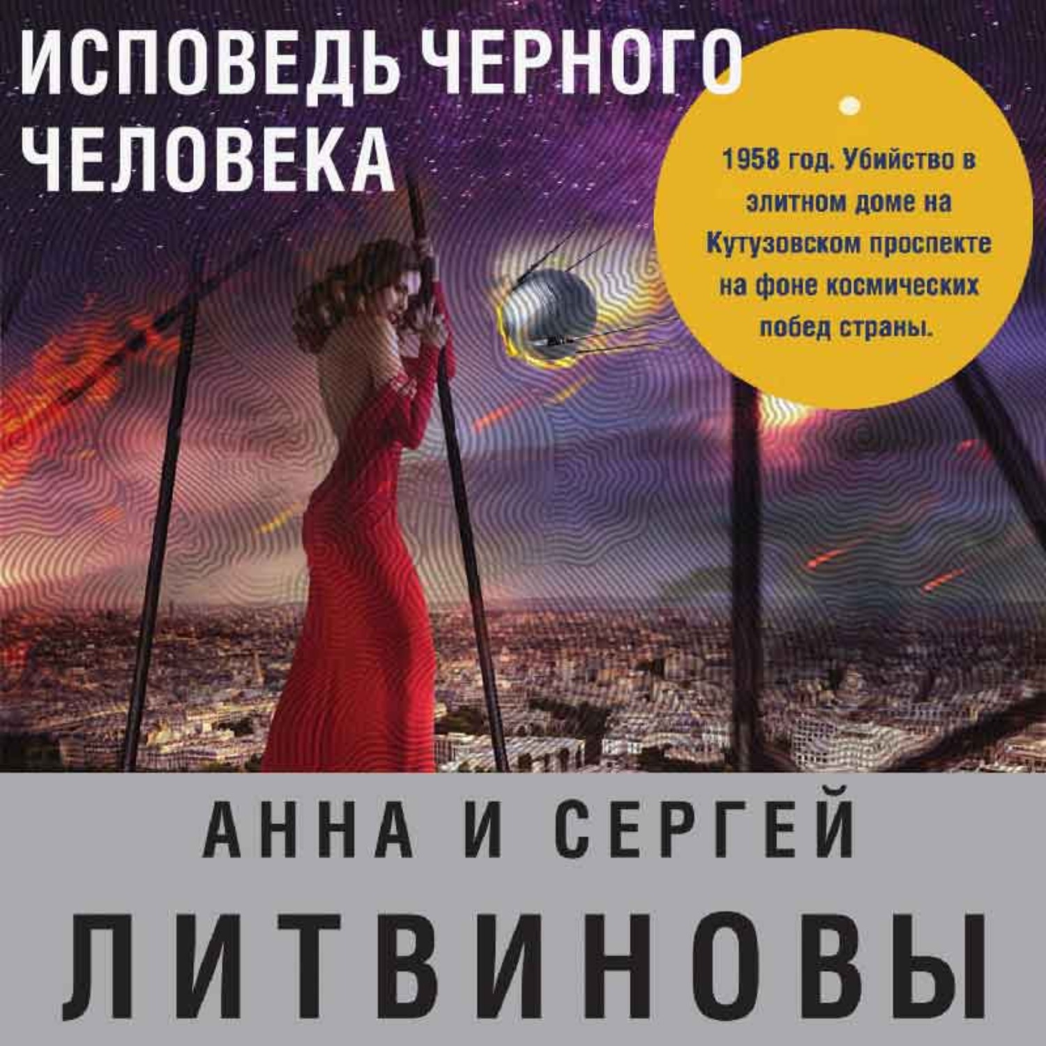 Литвиновы все книги