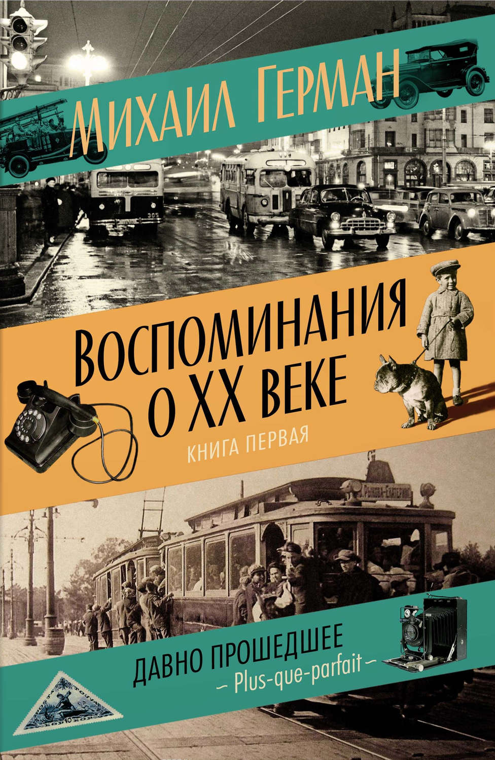 Xx век книги