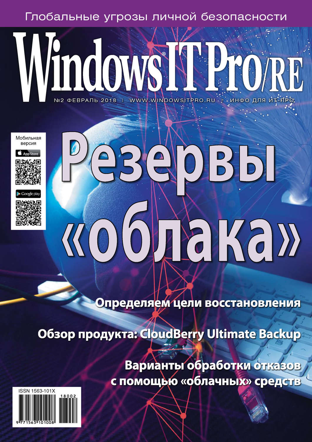 Журнал виндовс. Виндовс книга. Журнал it Windows. Microsoft журнал для компании.