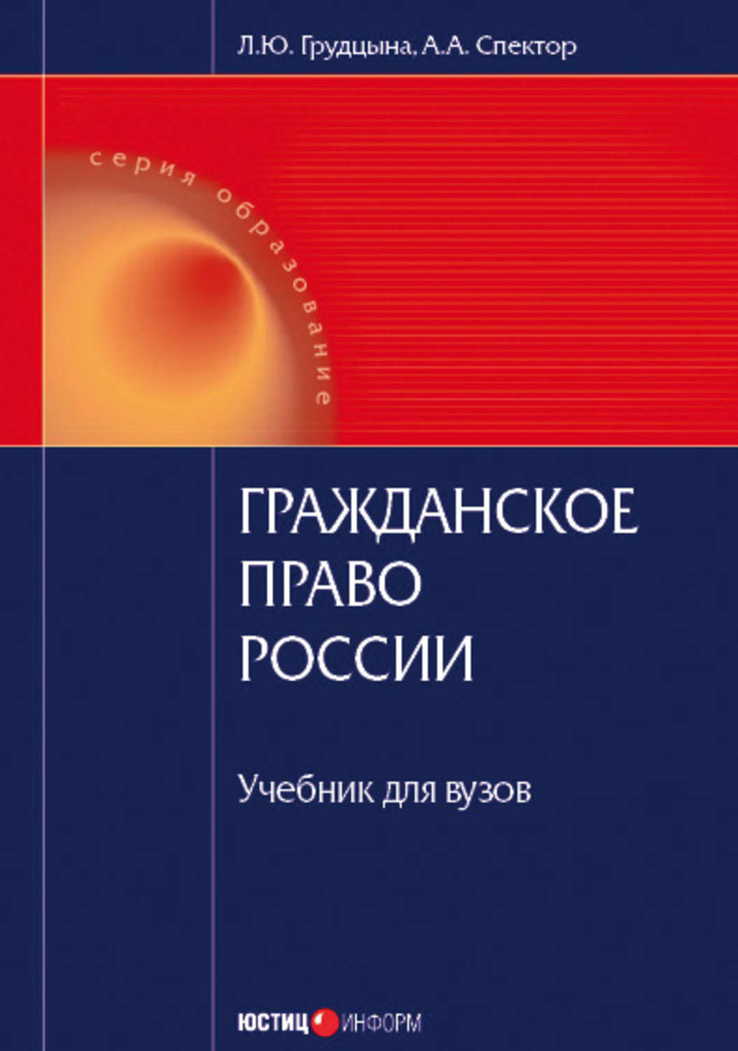 Учебник Гражданское Право Суханов Купить