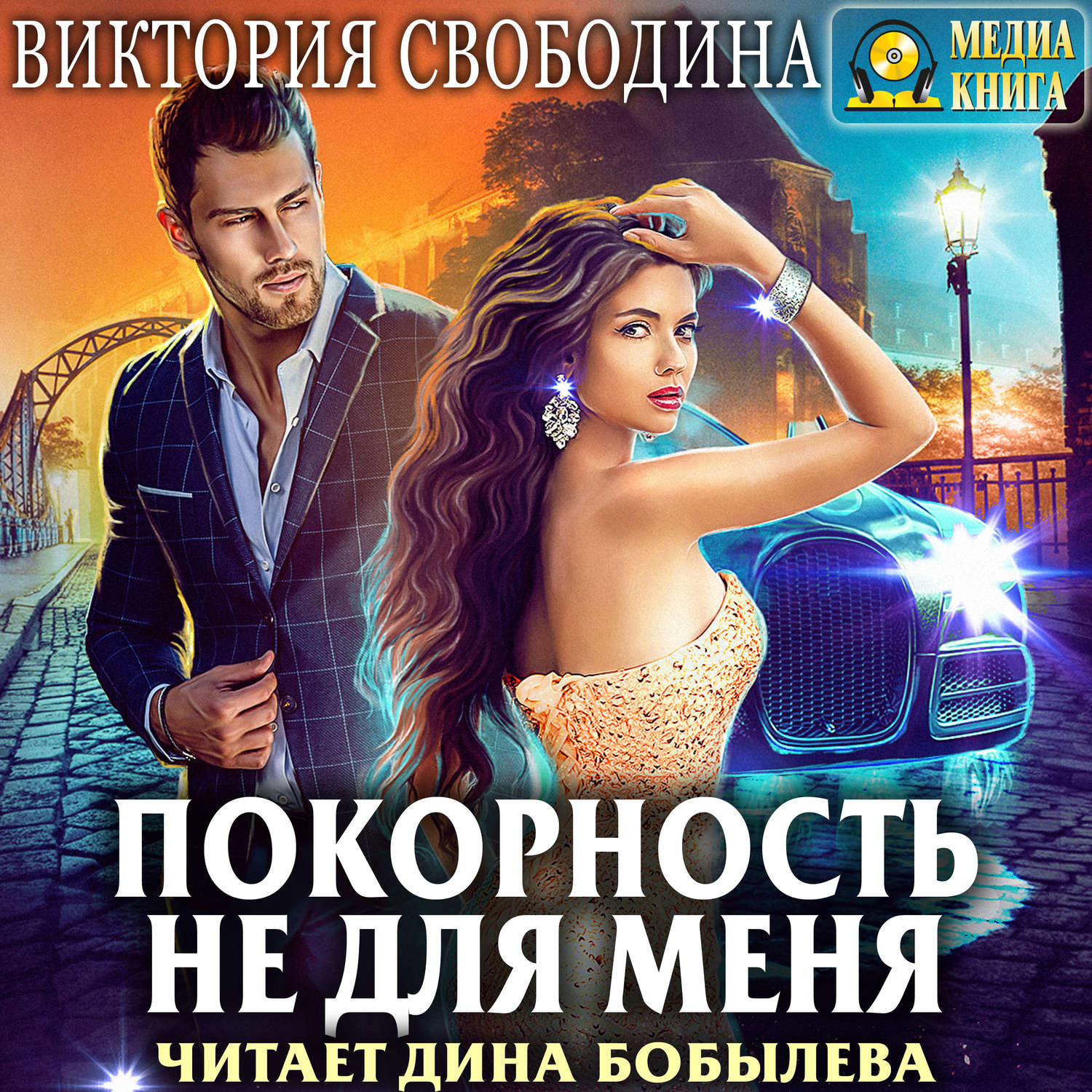 скачать с торрента аудиокниги фанфики фото 106