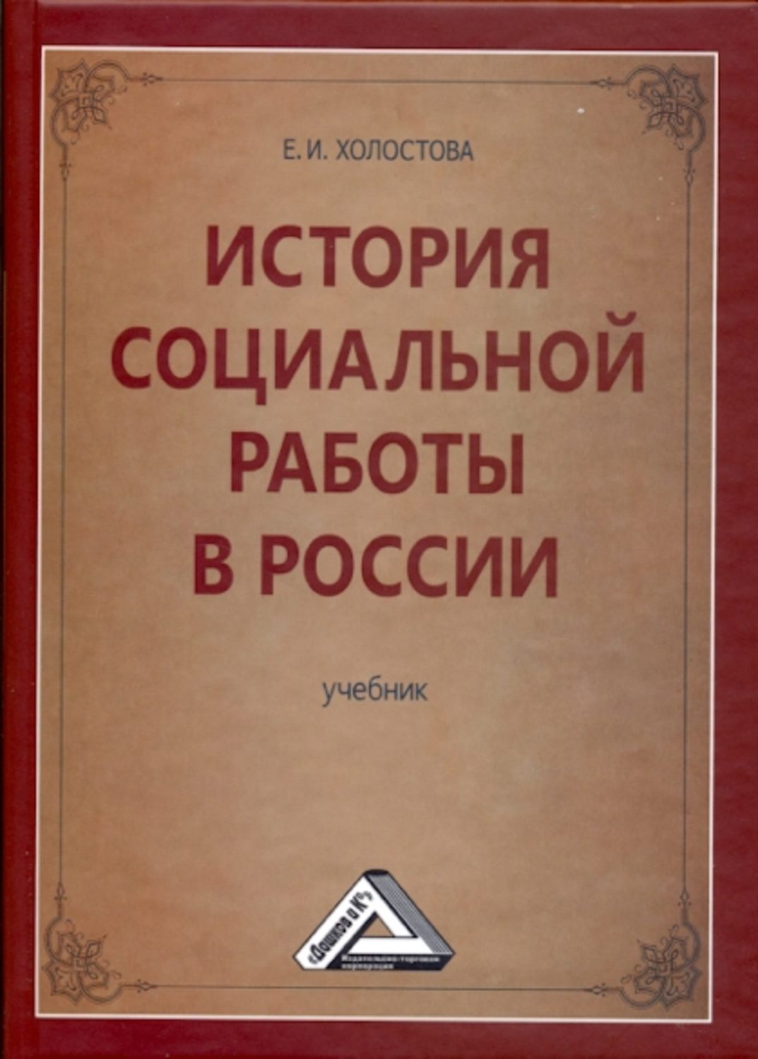 России учебник ru