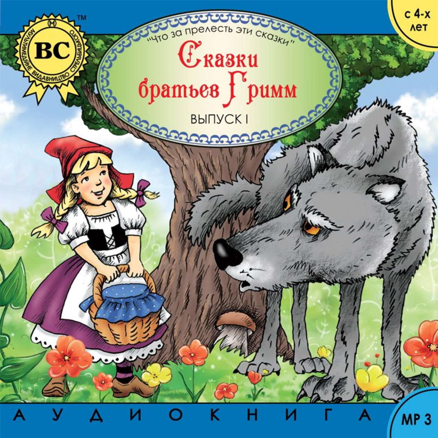 Бесплатные сказки братьев гримм. Гримм братья "красная шапочка". Красная шапочка сказка братьев Гримм. Красная шапочка Автор братья Гримм. Красная шапочка братья Гримм книга.