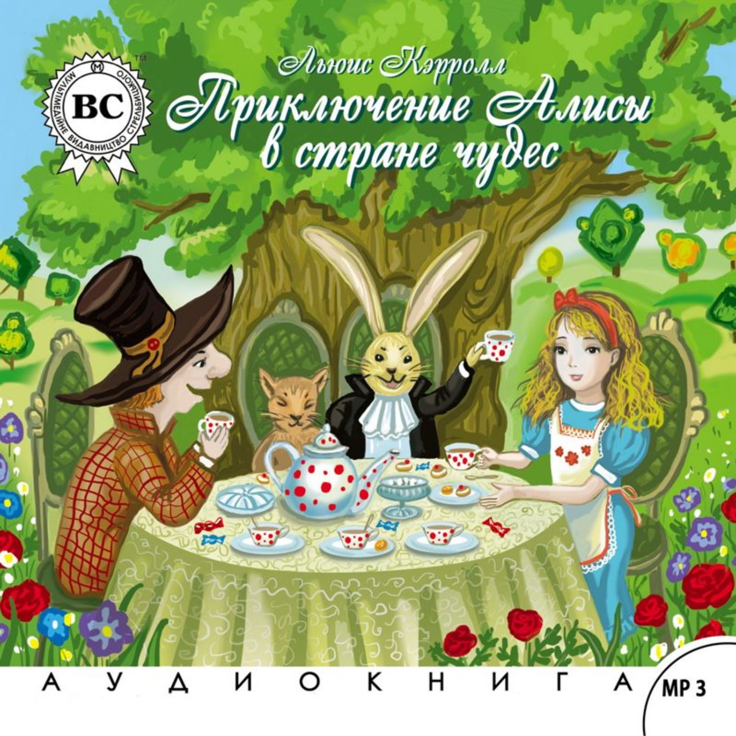 «Алиса в Стране Чудес» за 7 минут. Краткое содержание романа Кэрролла