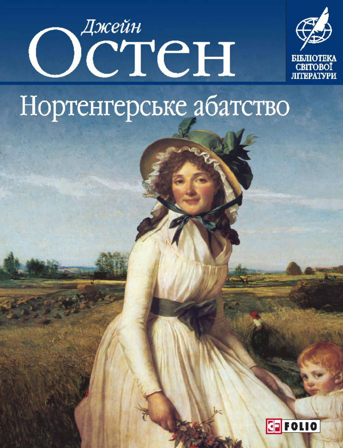 Джейн остен книги