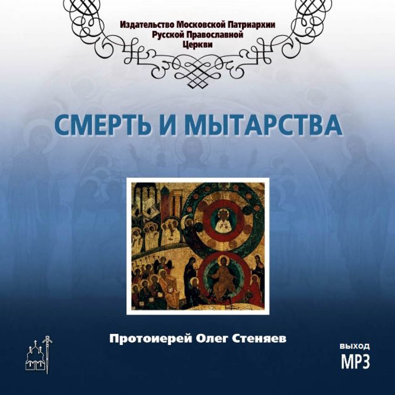 Книга Иова Глава 1 Олег Стеняев