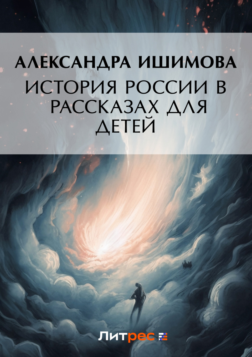 Книга в твёрдом переплёте «Сказки для мальчиков», 48 стр. купить за рублей - Podarki-Market