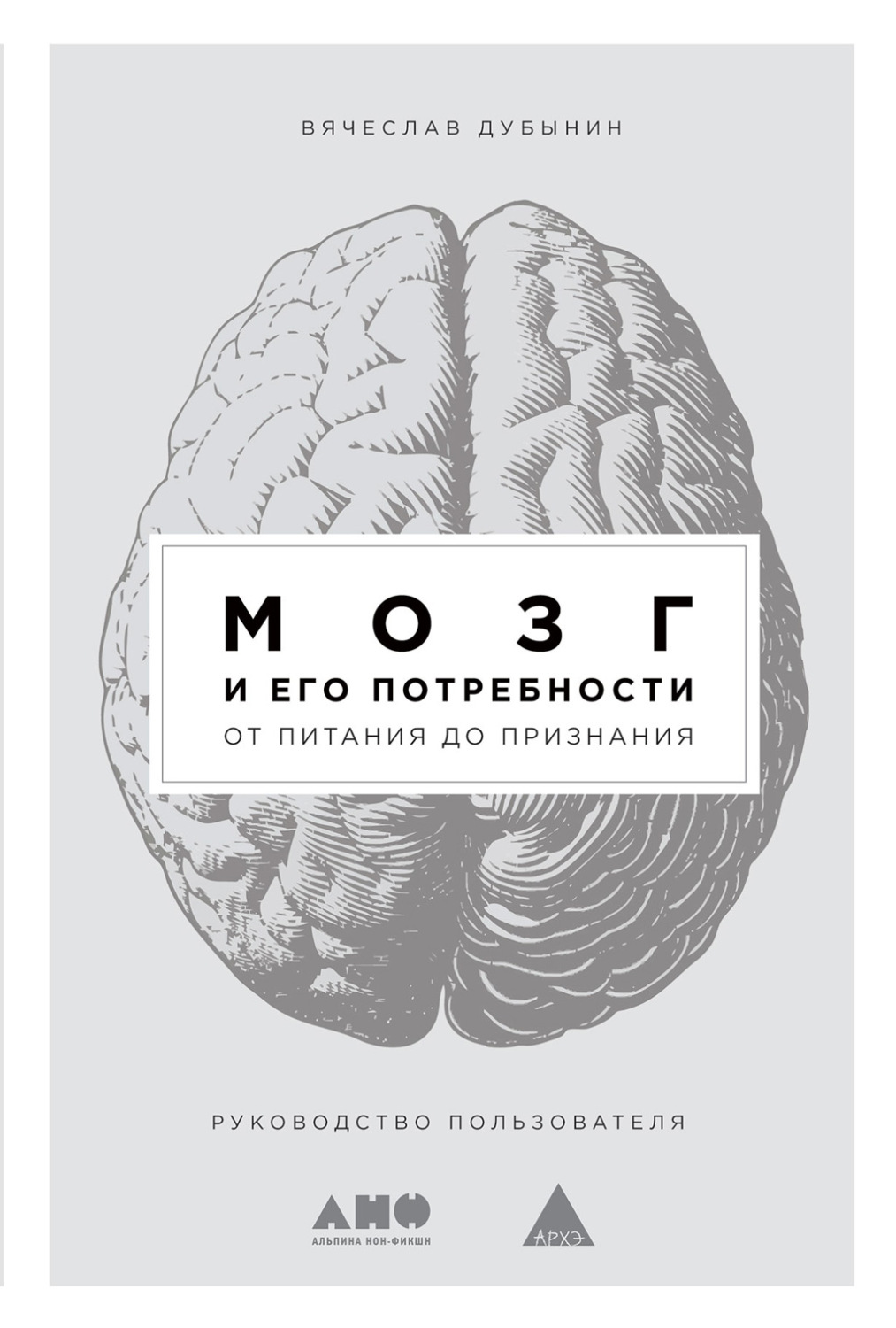 Фраза № Большой мозг не говорит о большом уме, большая рука - о…