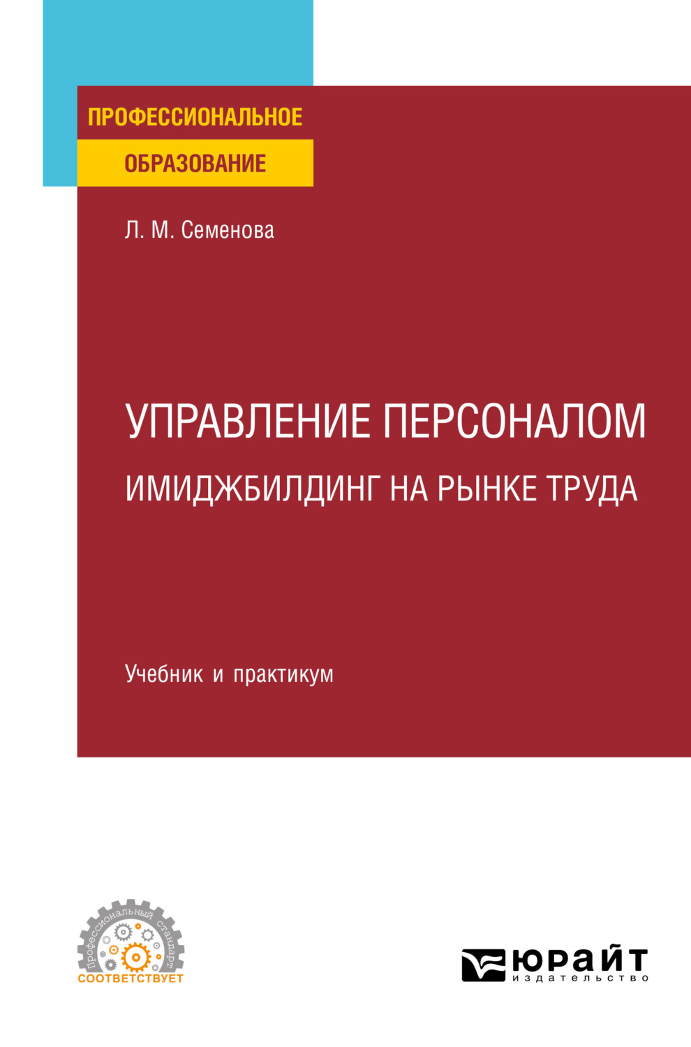 дизайн интерьера основы профессии учебное пособие