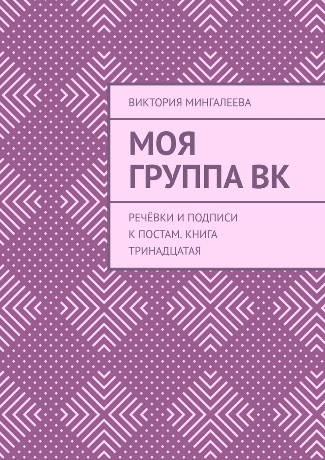 Корреспондент книга. Блокнот журналиста. Репортер книга. Блокнотик журналиста. Обложка для книги журналистики.