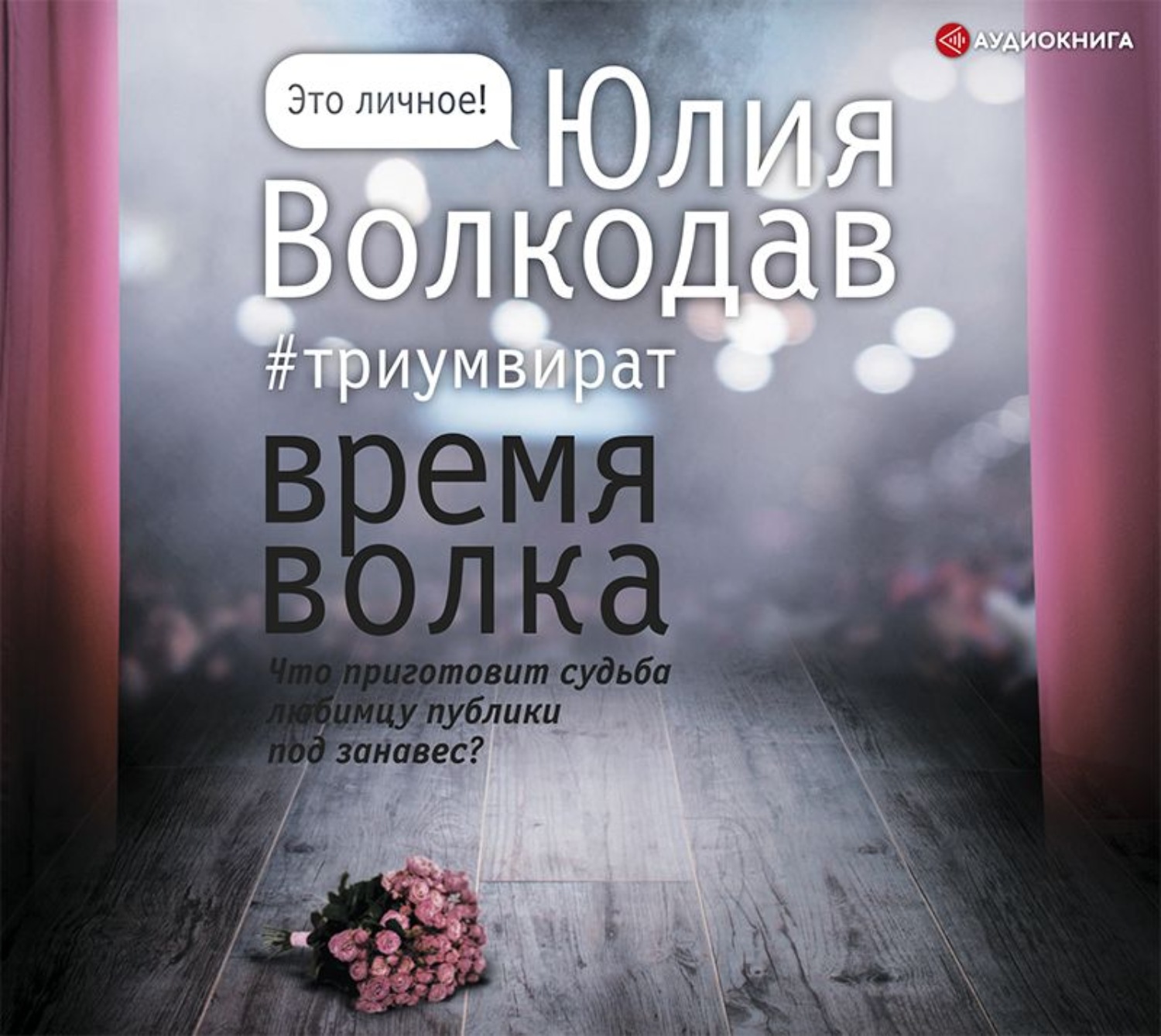 волкодав книга фанфик фото 90