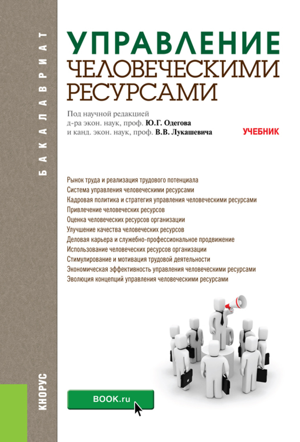 Книги про управление проектами