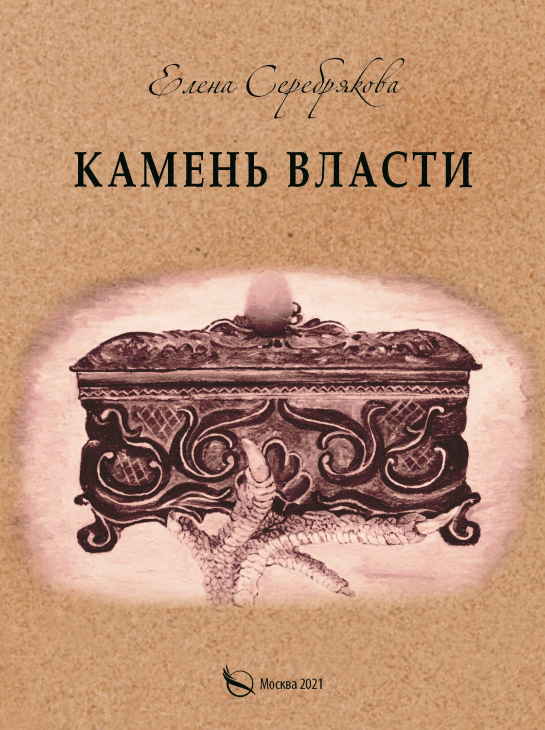 фанфик книга камней фото 51