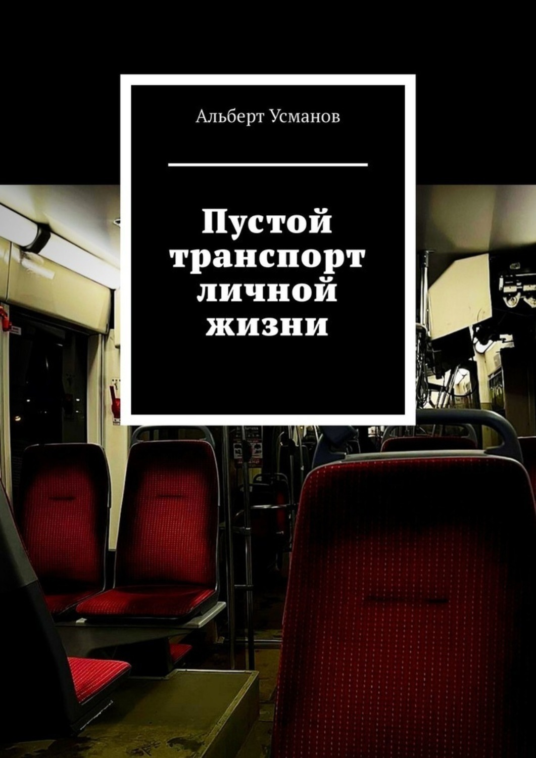 Хайдар усманов книги