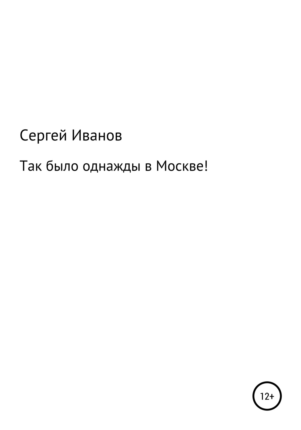 скачать стим однажды может стать поздно фото 116