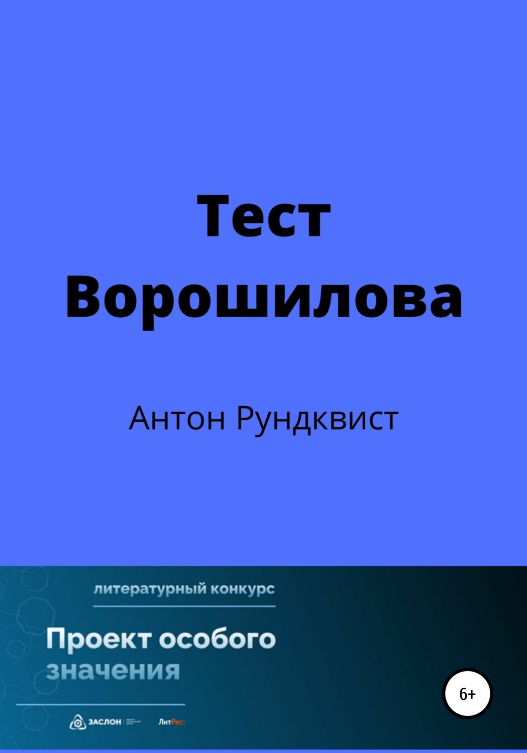 книга тестирование дот фото 52