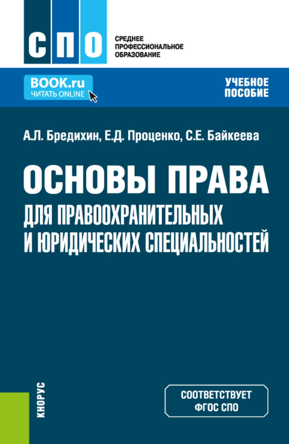 дизайн интерьера основы профессии учебное пособие