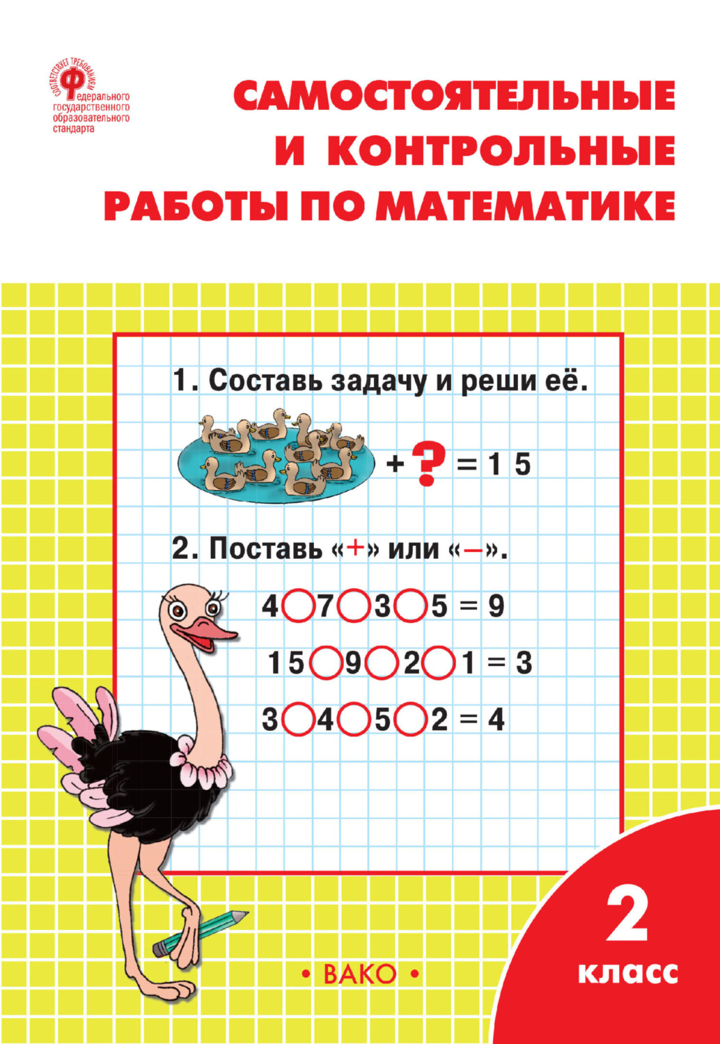 Алгебра 7 Контрольные Макарычев