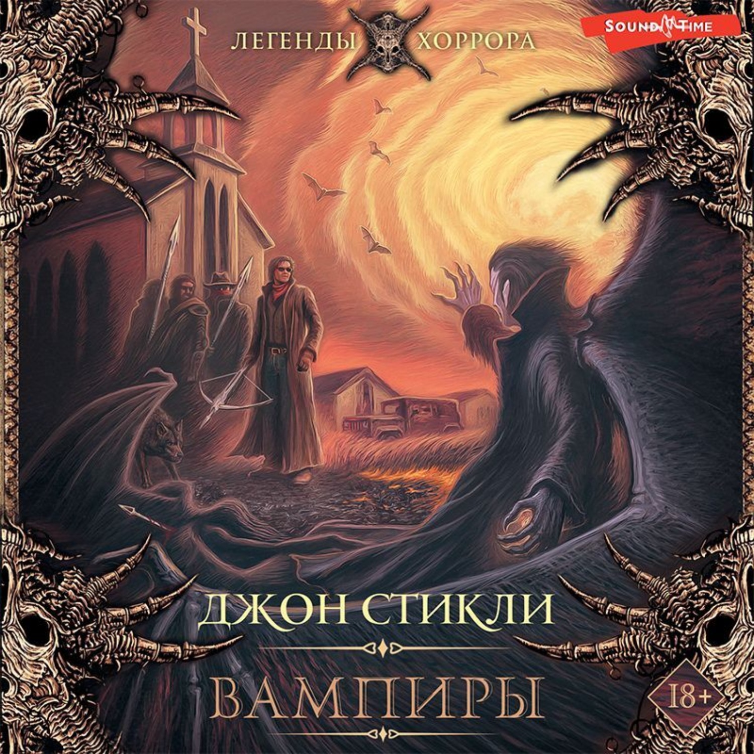 вампиры книга фанфик фото 53