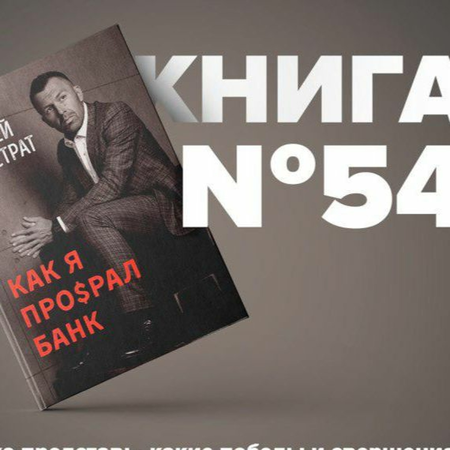 Книга 54 ресурса