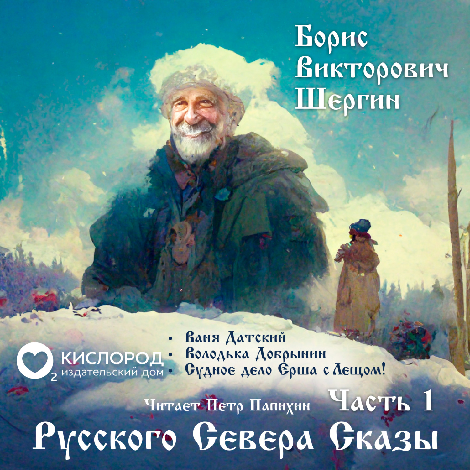 План ваня датский