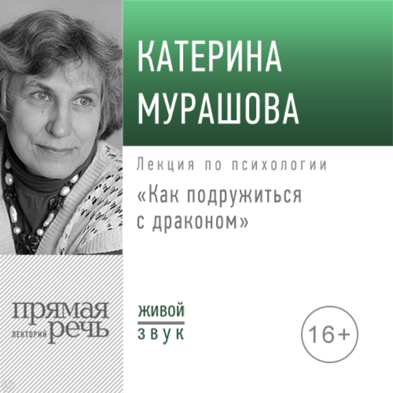 Катерина мурашова