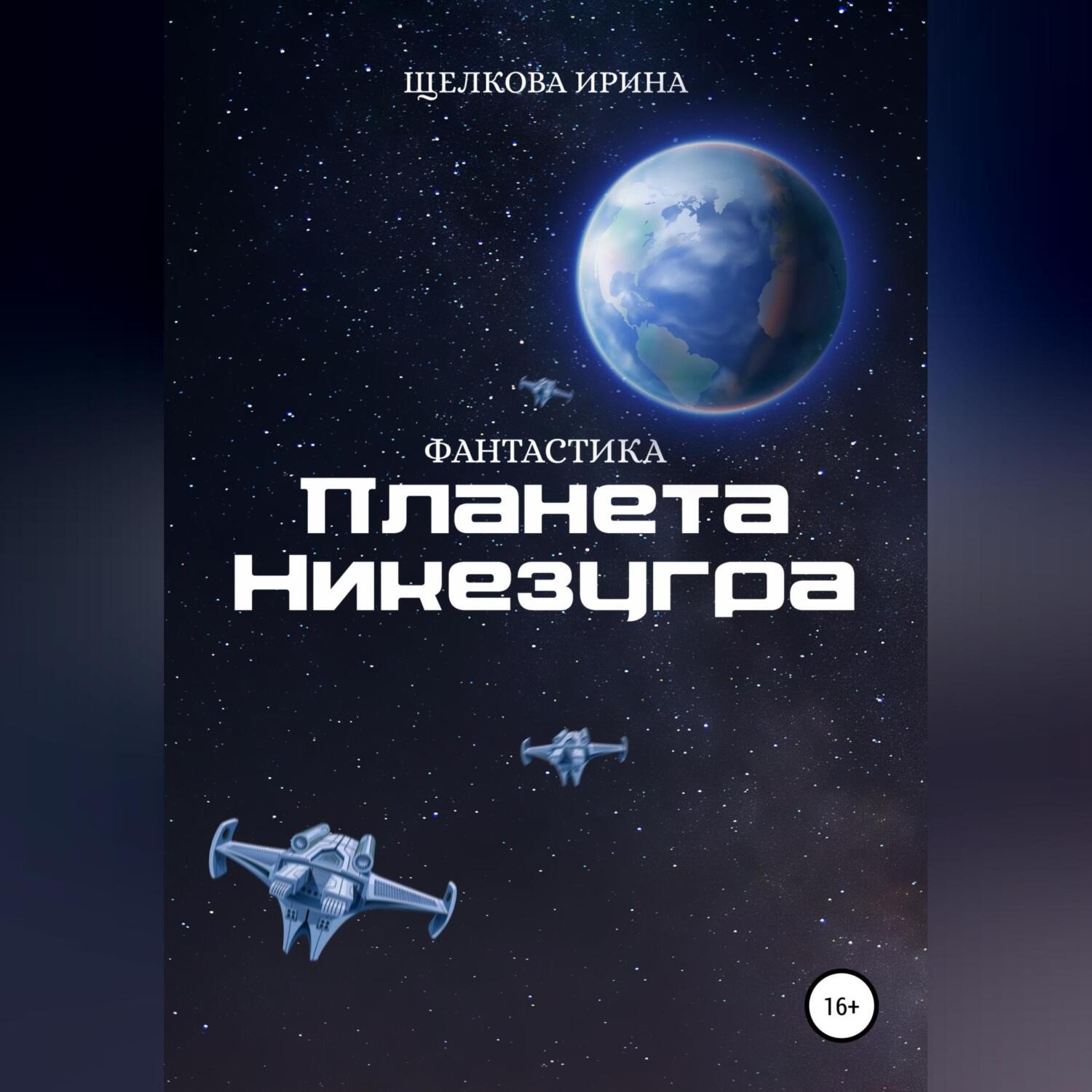 планета книг уфа манга фото 78